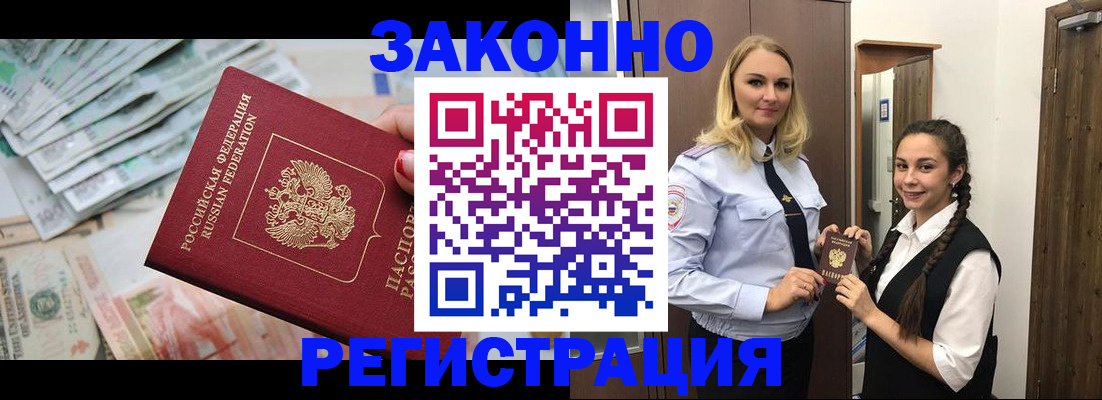 временная регистрация в Среднеуральске