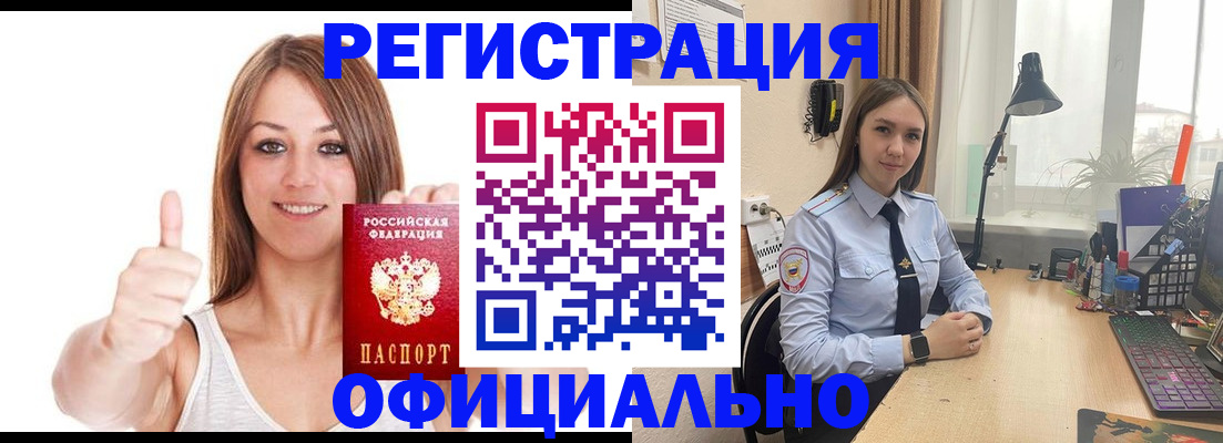 купить прописку в Среднеуральске