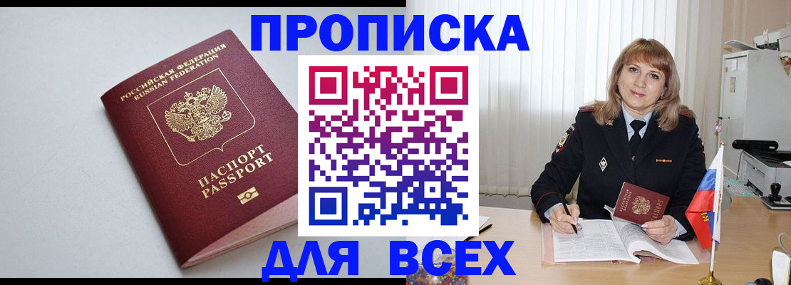 прописка в квартире в Среднеуральске