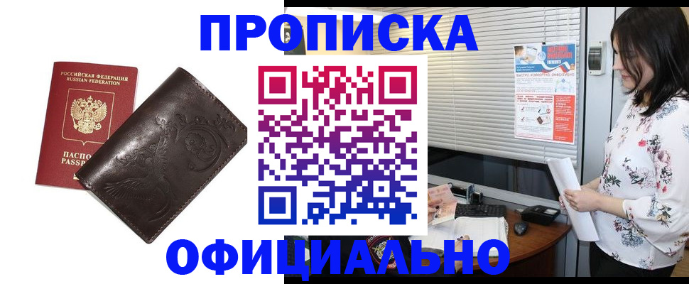 временная регистрация купить в Среднеуральске