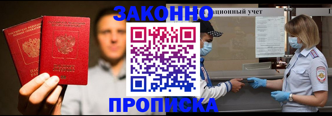 временная регистрация для всех в Среднеуральске